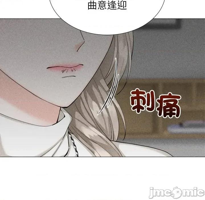 紧紧相依的心 紧紧相依的心-第5话 第150页