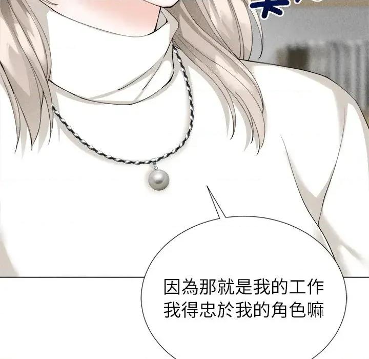 紧紧相依的心 紧紧相依的心-第5话 第152页