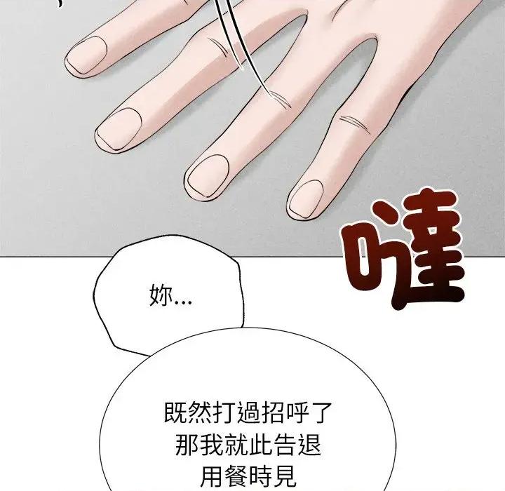 紧紧相依的心 紧紧相依的心-第5话 第154页