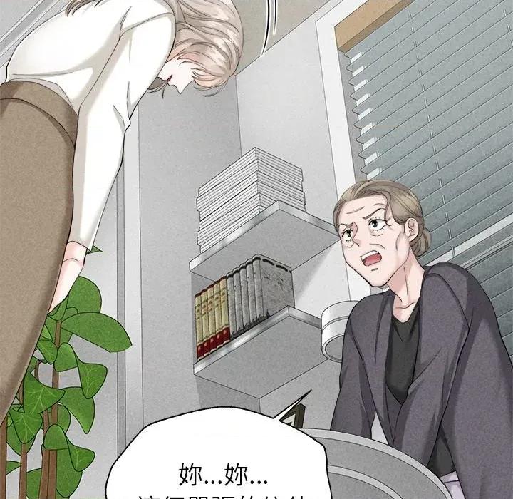 紧紧相依的心 紧紧相依的心-第5话 第156页