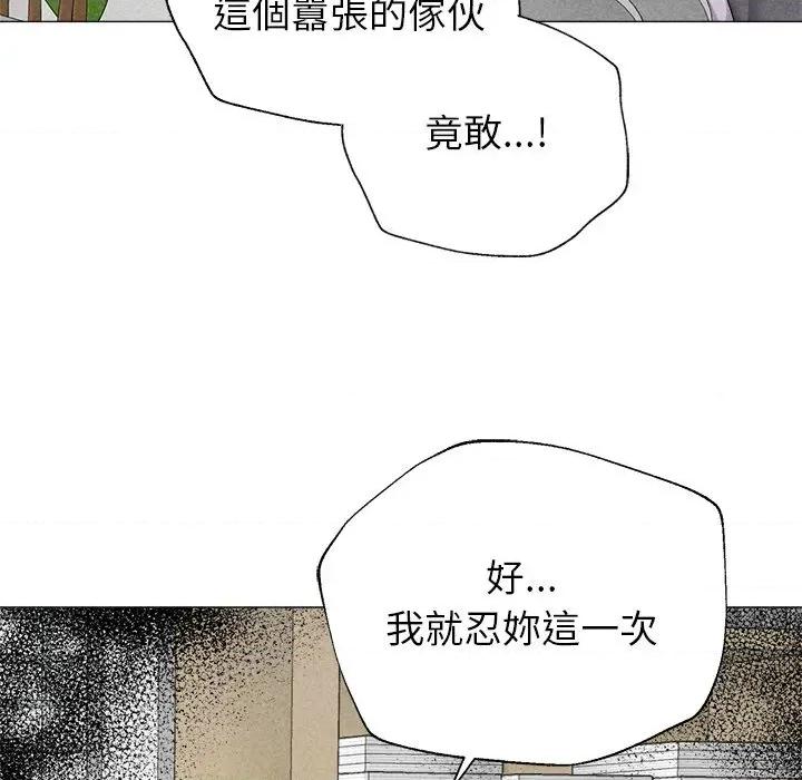 紧紧相依的心 紧紧相依的心-第5话 第157页