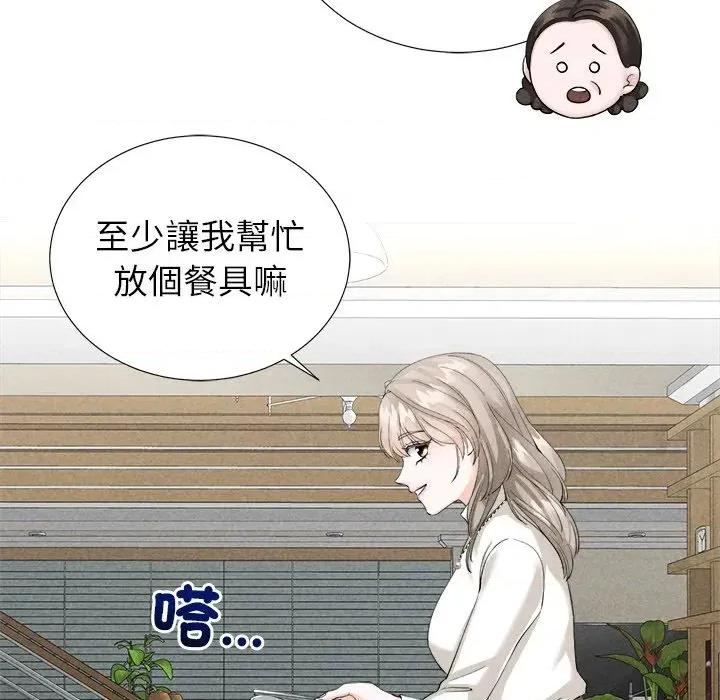 紧紧相依的心 紧紧相依的心-第5话 第162页