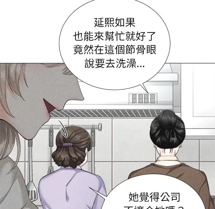 紧紧相依的心 紧紧相依的心-第5话 第164页