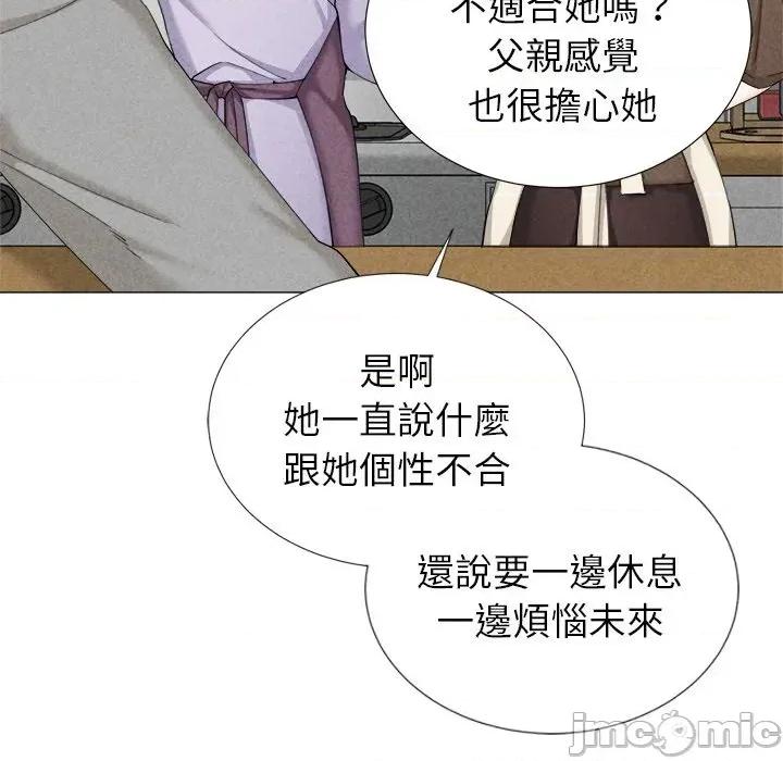 紧紧相依的心 紧紧相依的心-第5话 第165页