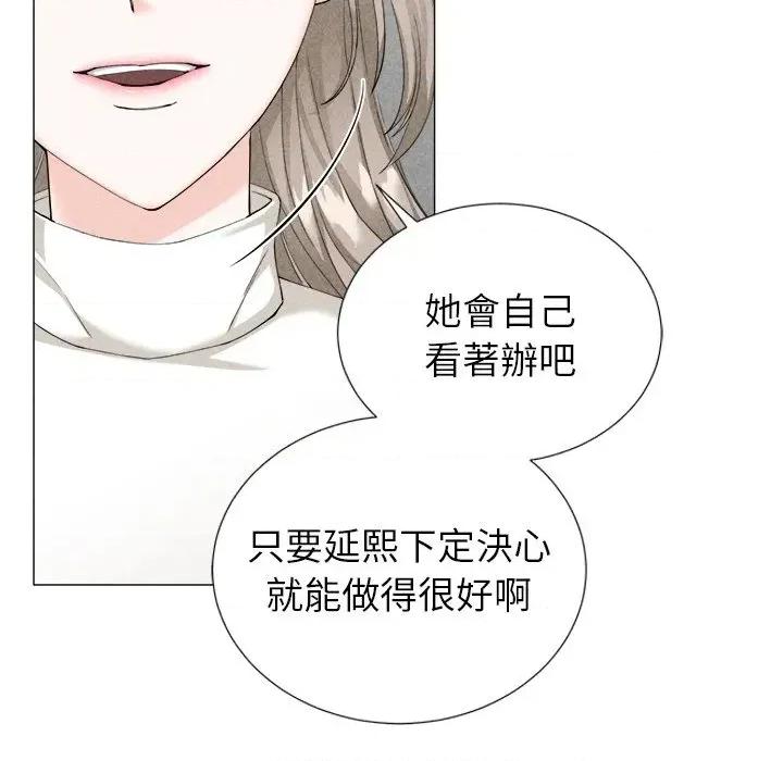 紧紧相依的心 紧紧相依的心-第5话 第167页