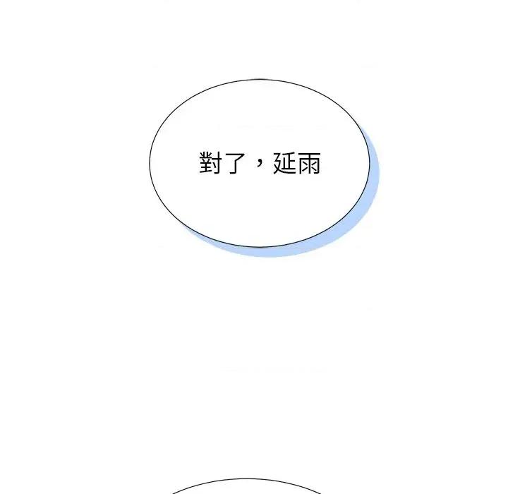 紧紧相依的心 紧紧相依的心-第5话 第171页
