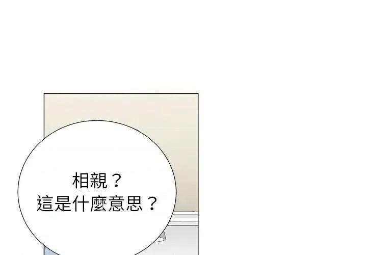 紧紧相依的心 紧紧相依的心-第6话 第1页