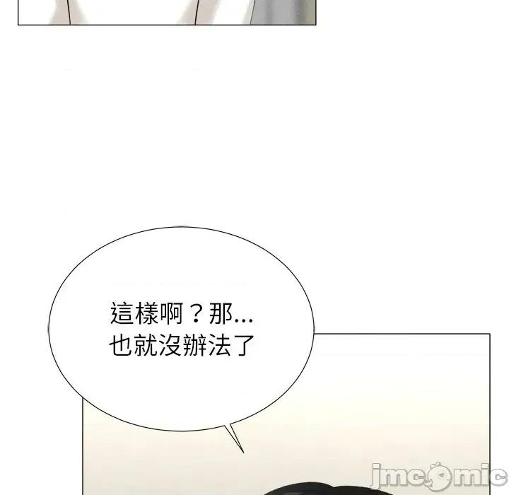 紧紧相依的心 紧紧相依的心-第6话 第10页