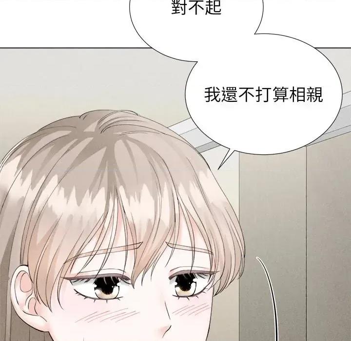 紧紧相依的心 紧紧相依的心-第6话 第13页