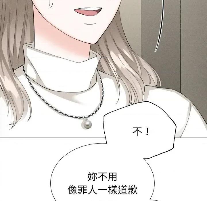紧紧相依的心 紧紧相依的心-第6话 第14页