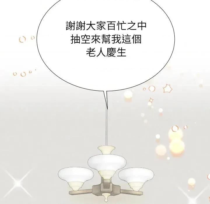 紧紧相依的心 紧紧相依的心-第6话 第18页