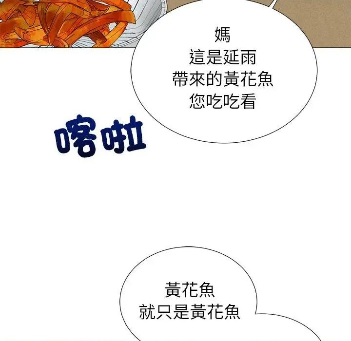 紧紧相依的心 紧紧相依的心-第6话 第22页