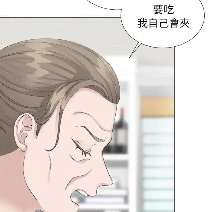 紧紧相依的心 紧紧相依的心-第6话 第23页