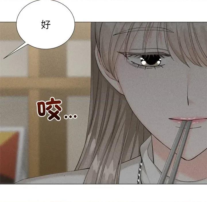 紧紧相依的心 紧紧相依的心-第6话 第29页