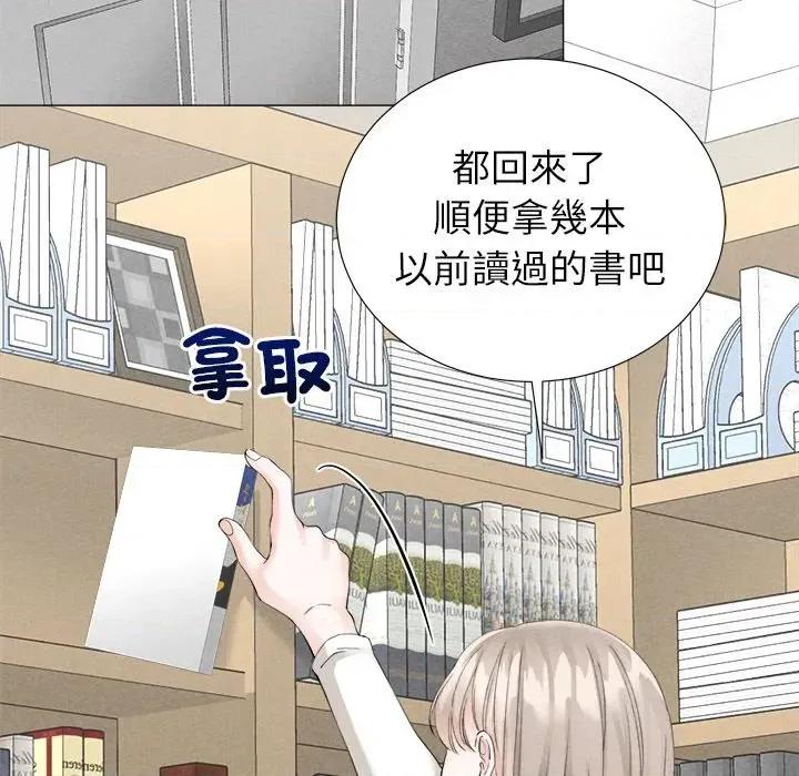 紧紧相依的心 紧紧相依的心-第6话 第33页