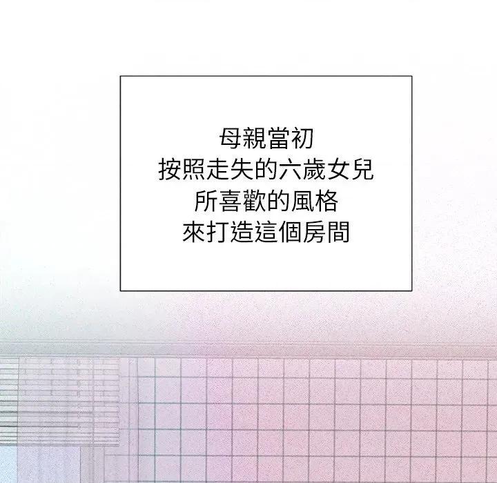 紧紧相依的心 紧紧相依的心-第6话 第37页