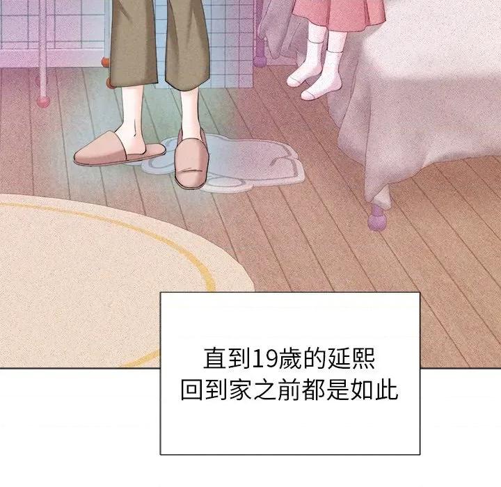 紧紧相依的心 紧紧相依的心-第6话 第39页
