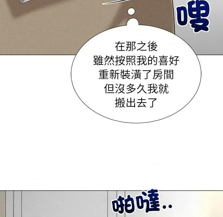 紧紧相依的心 紧紧相依的心-第6话 第41页