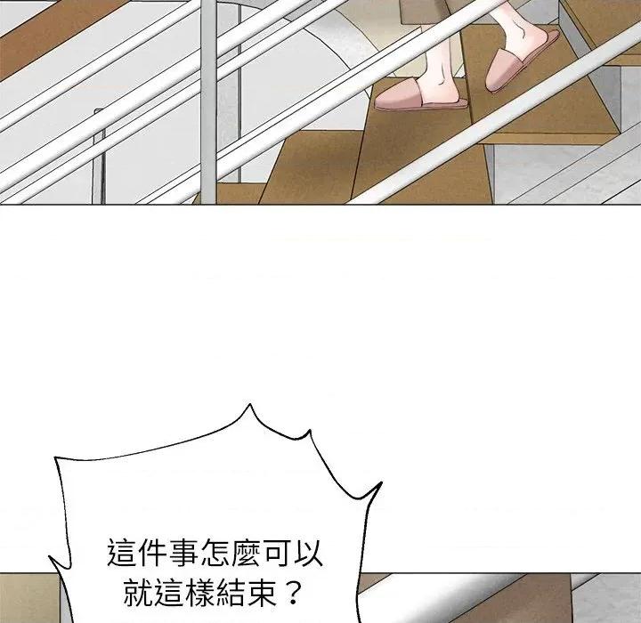 紧紧相依的心 紧紧相依的心-第6话 第43页