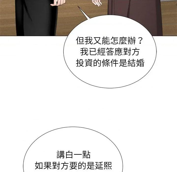 紧紧相依的心 紧紧相依的心-第6话 第53页