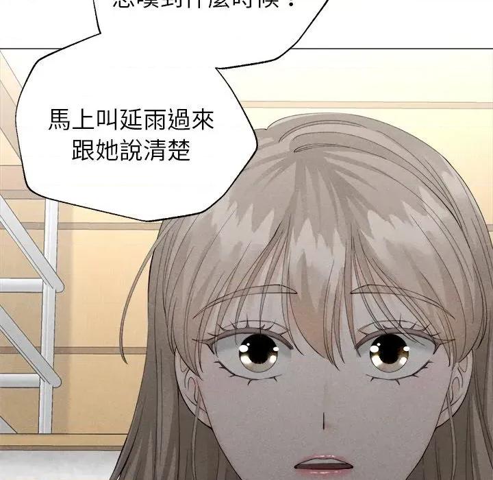 紧紧相依的心 紧紧相依的心-第6话 第59页