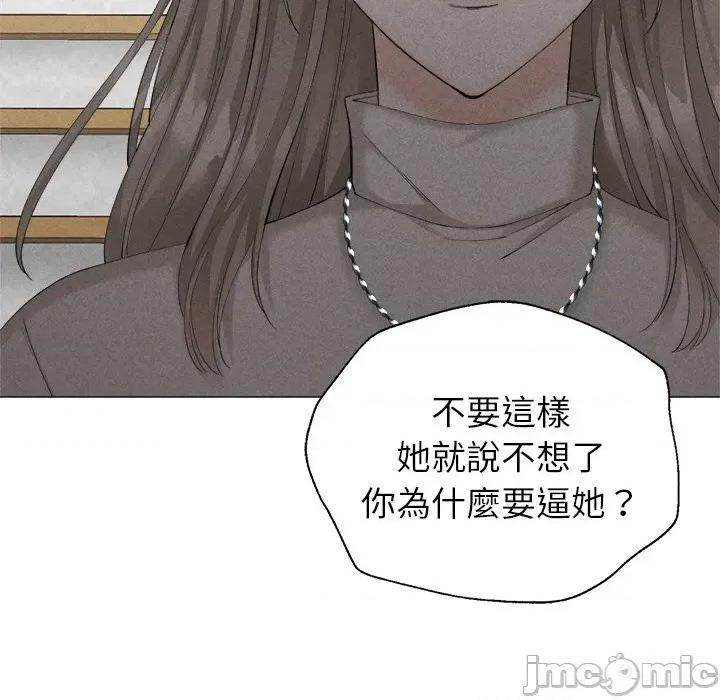 紧紧相依的心 紧紧相依的心-第6话 第60页