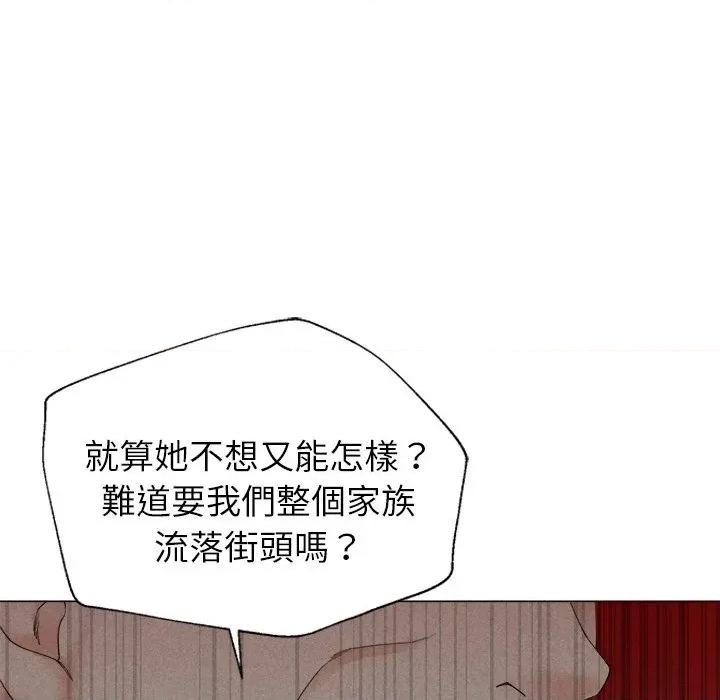 紧紧相依的心 紧紧相依的心-第6话 第61页