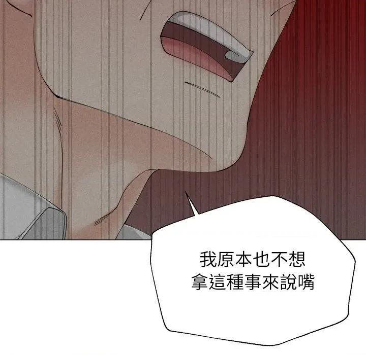 紧紧相依的心 紧紧相依的心-第6话 第62页