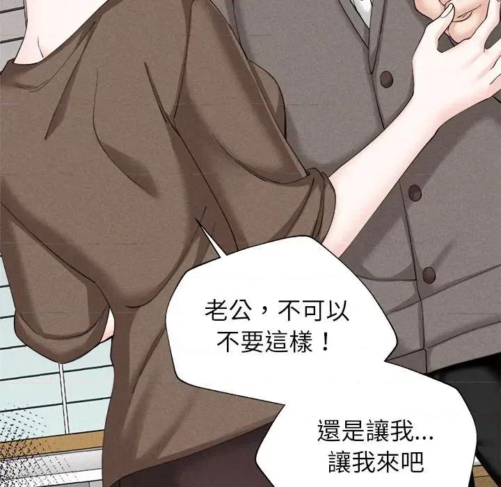 紧紧相依的心 紧紧相依的心-第6话 第69页