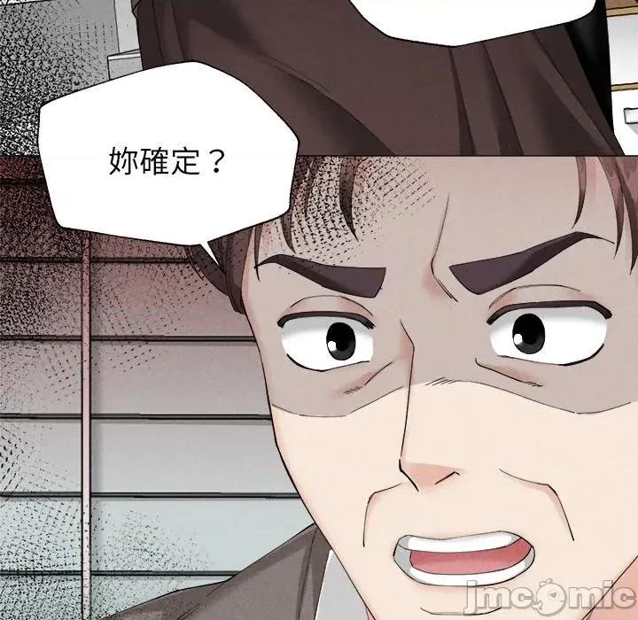 紧紧相依的心 紧紧相依的心-第6话 第70页