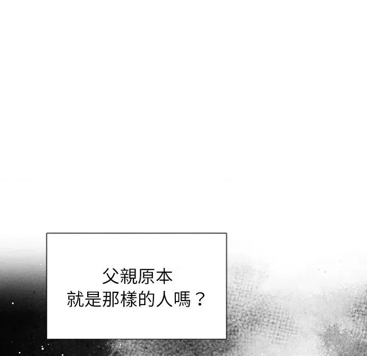 紧紧相依的心 紧紧相依的心-第6话 第72页