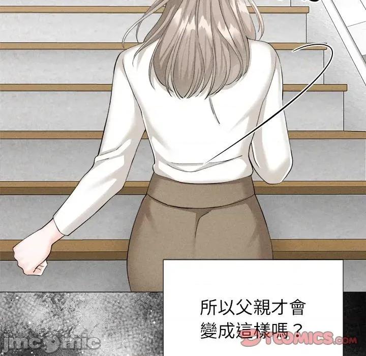 紧紧相依的心 紧紧相依的心-第6话 第75页