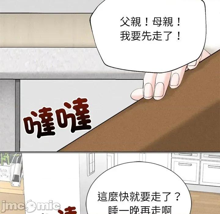 紧紧相依的心 紧紧相依的心-第6话 第80页