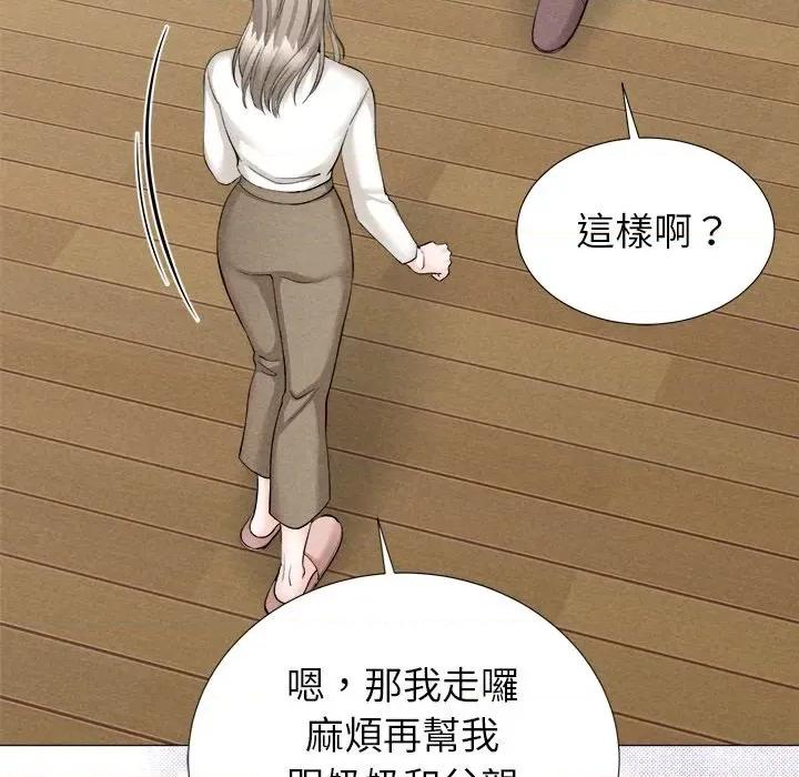 紧紧相依的心 紧紧相依的心-第6话 第82页