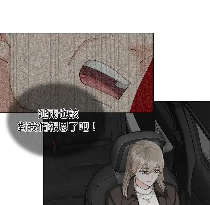 紧紧相依的心 紧紧相依的心-第6话 第86页