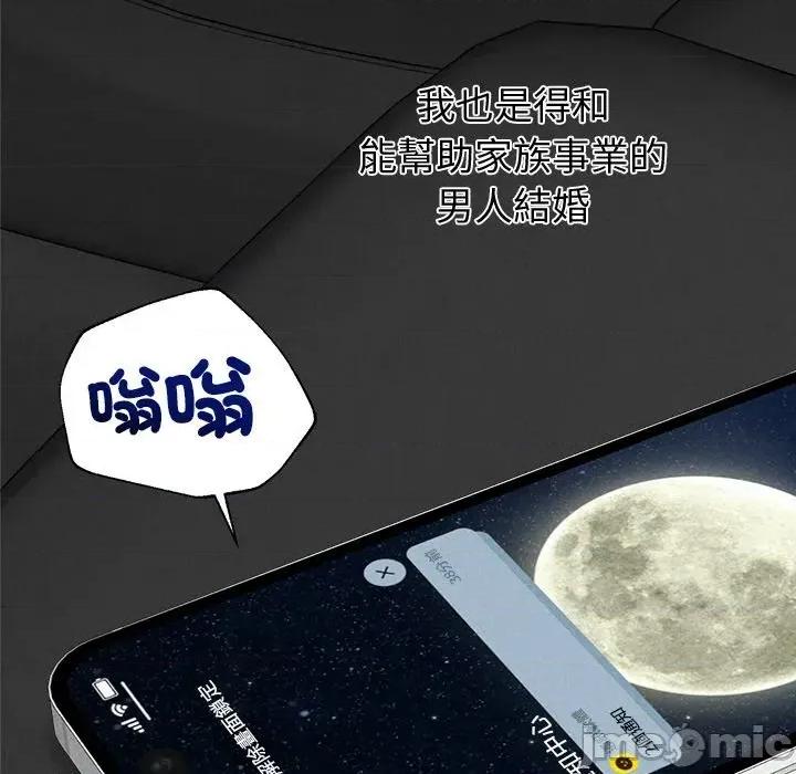 紧紧相依的心 紧紧相依的心-第6话 第90页