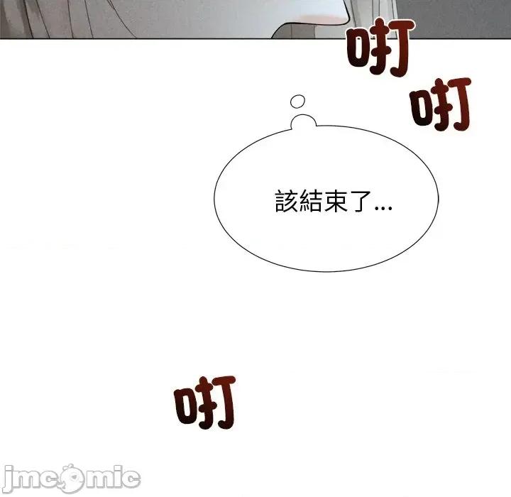 紧紧相依的心 紧紧相依的心-第6话 第95页