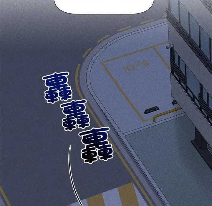紧紧相依的心 紧紧相依的心-第6话 第97页