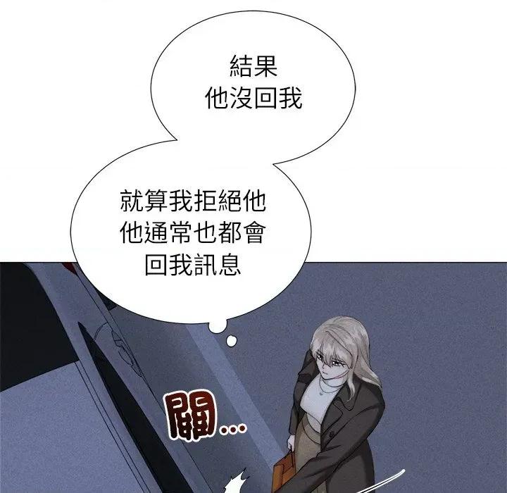 紧紧相依的心 紧紧相依的心-第6话 第101页