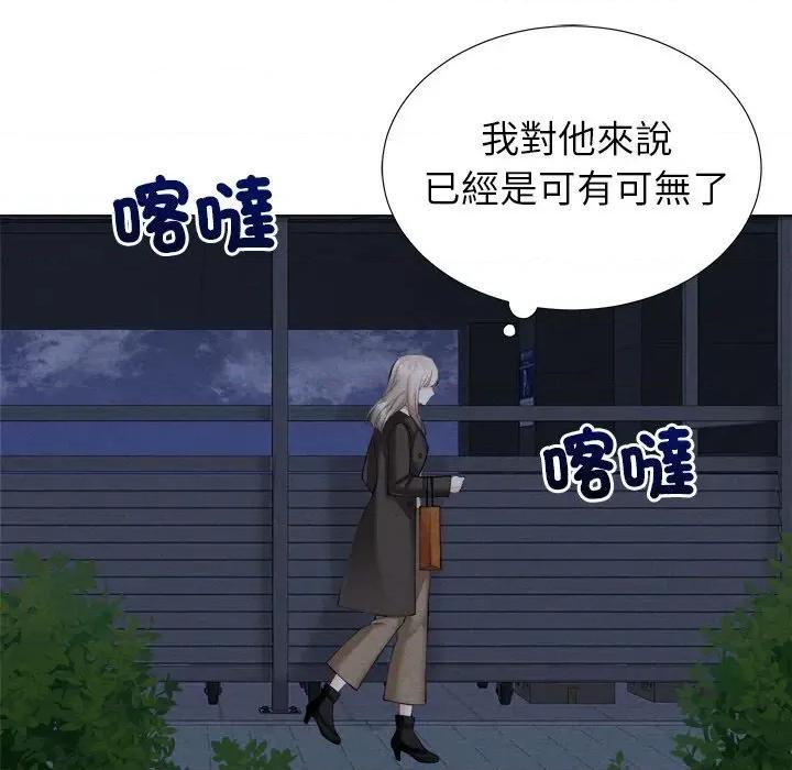 紧紧相依的心 紧紧相依的心-第6话 第103页