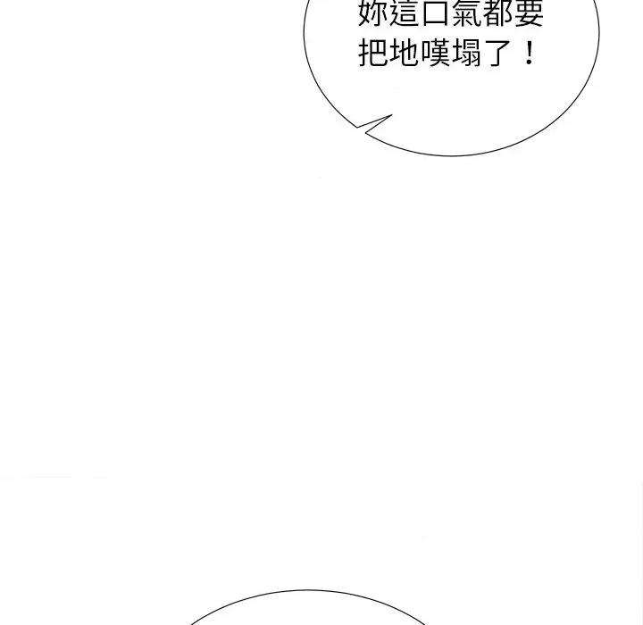 紧紧相依的心 紧紧相依的心-第6话 第106页
