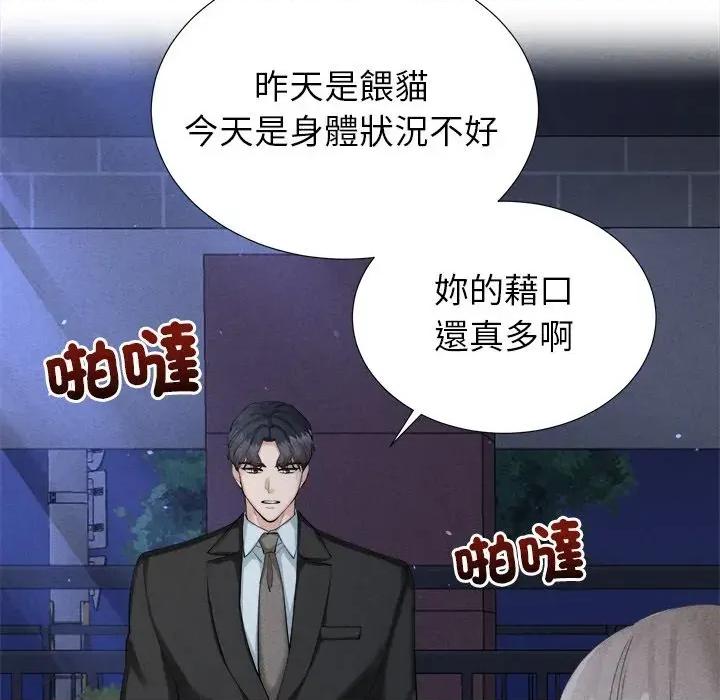 紧紧相依的心 紧紧相依的心-第6话 第107页