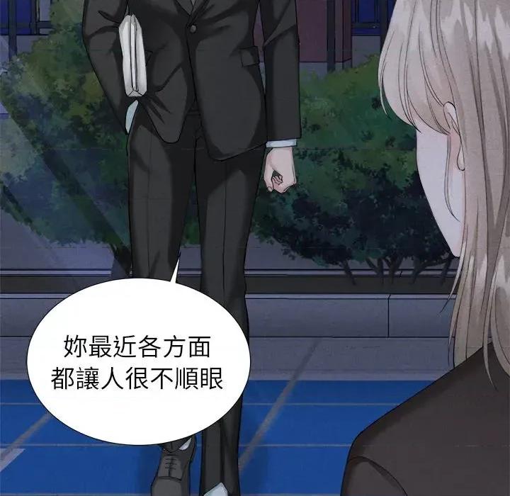 紧紧相依的心 紧紧相依的心-第6话 第108页