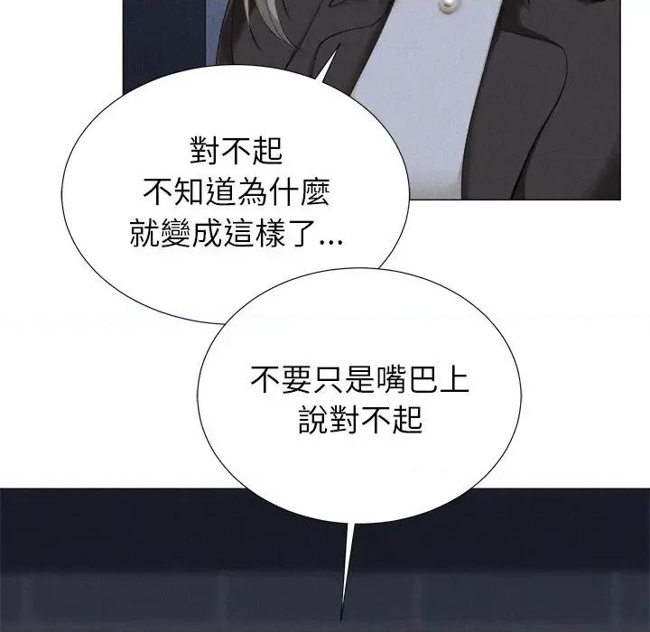 紧紧相依的心 紧紧相依的心-第6话 第111页