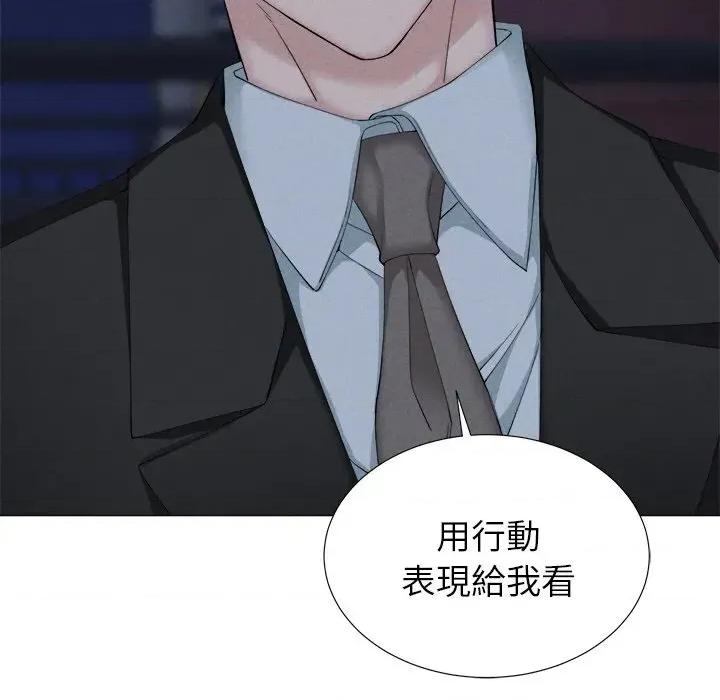 紧紧相依的心 紧紧相依的心-第6话 第113页
