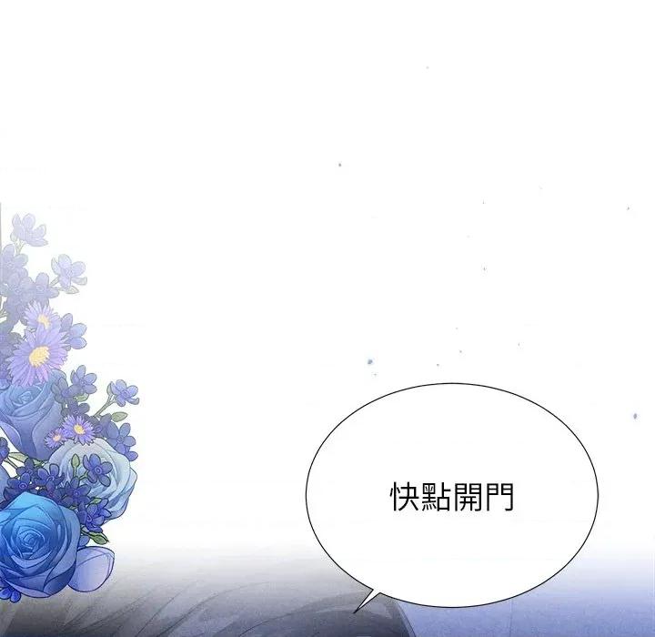 紧紧相依的心 紧紧相依的心-第6话 第116页