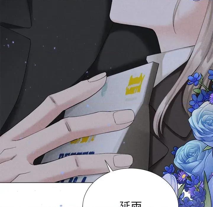 紧紧相依的心 紧紧相依的心-第6话 第118页