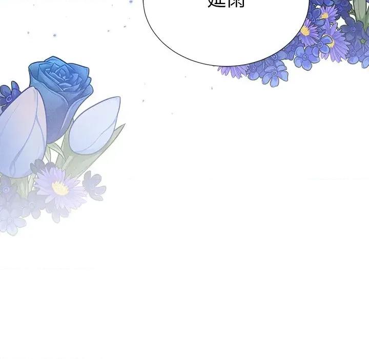 紧紧相依的心 紧紧相依的心-第6话 第119页