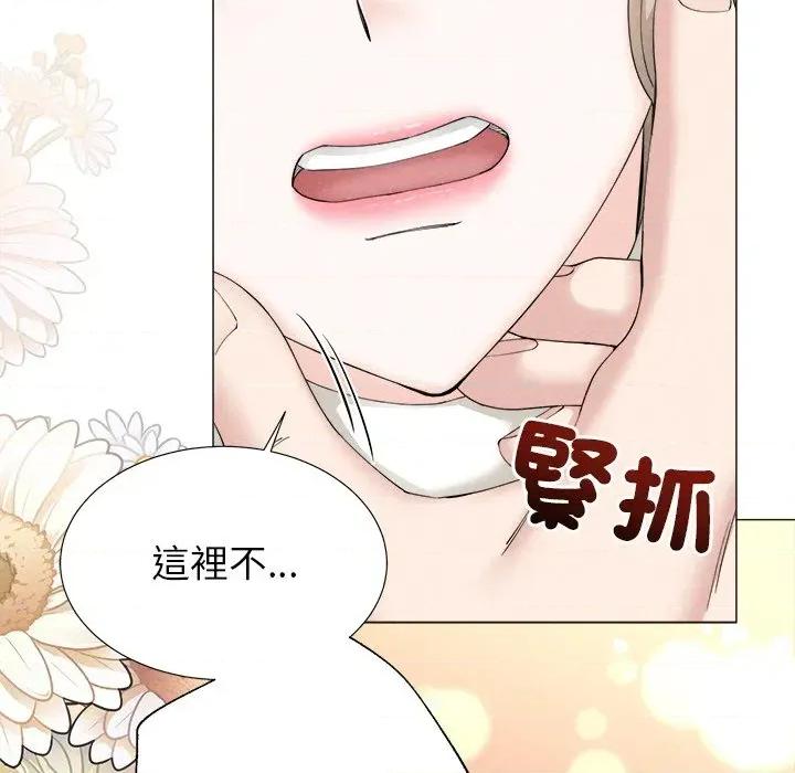 紧紧相依的心 紧紧相依的心-第6话 第122页
