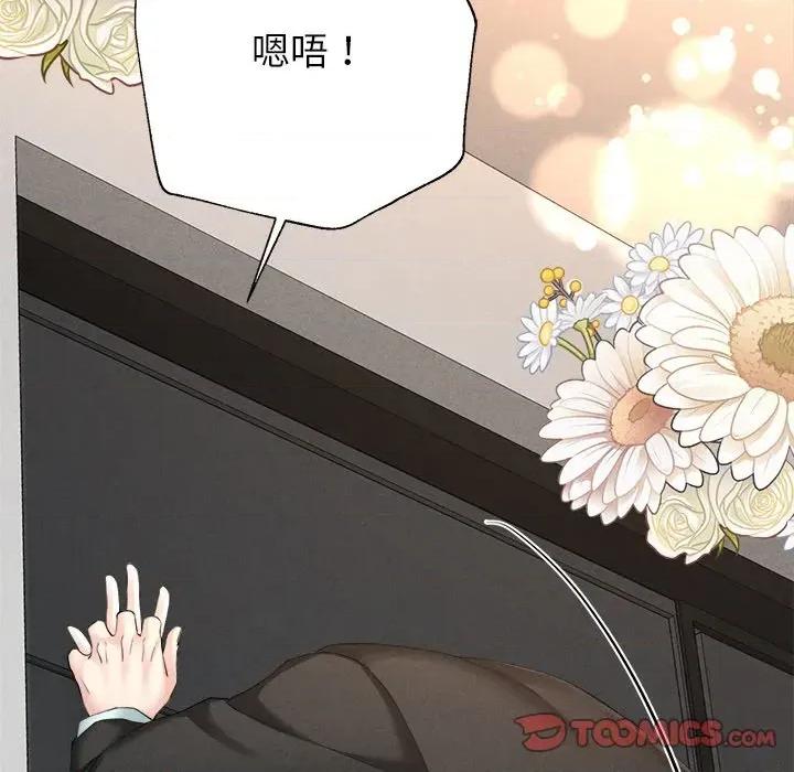 紧紧相依的心 紧紧相依的心-第6话 第123页